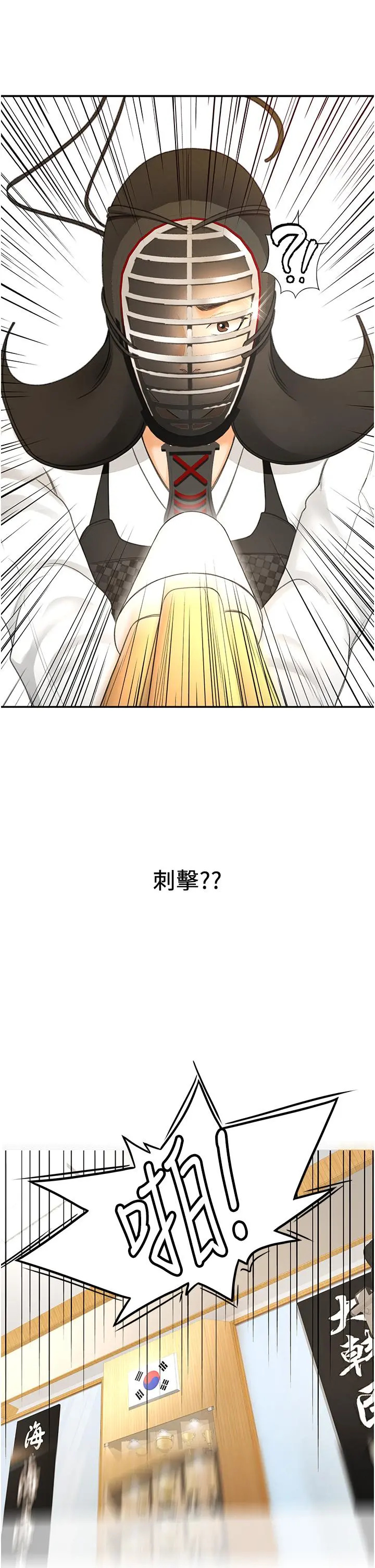 剑道学姊 - 第3话-宝贝，插到我的最深处吧 - page 23