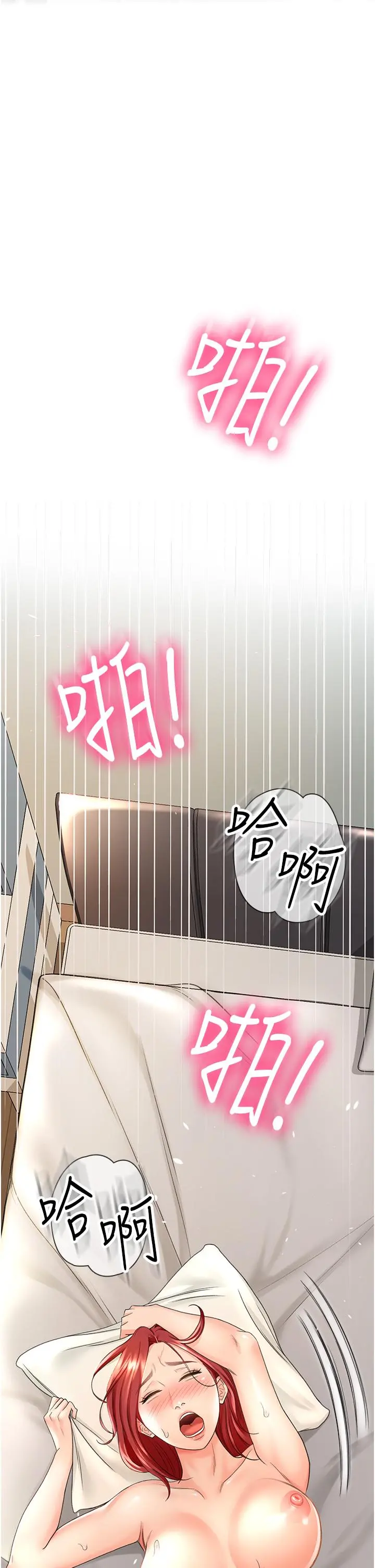 剑道学姊 - 第3话-宝贝，插到我的最深处吧 - page 24