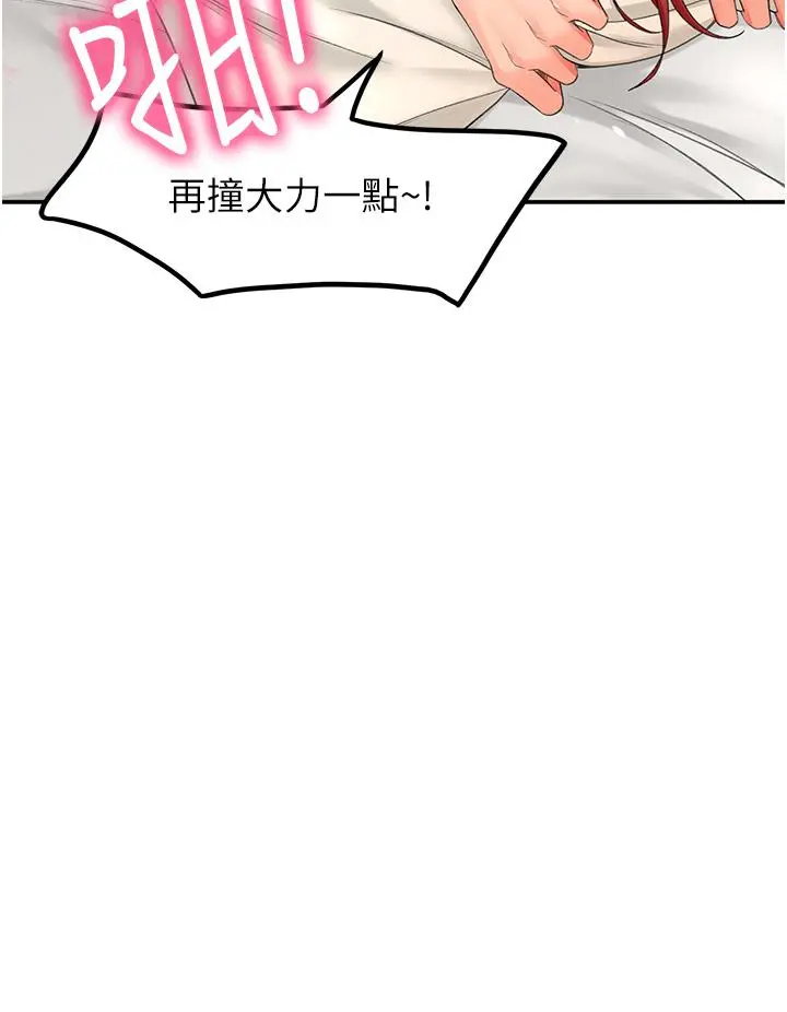 剑道学姊 - 第3话-宝贝，插到我的最深处吧 - page 26