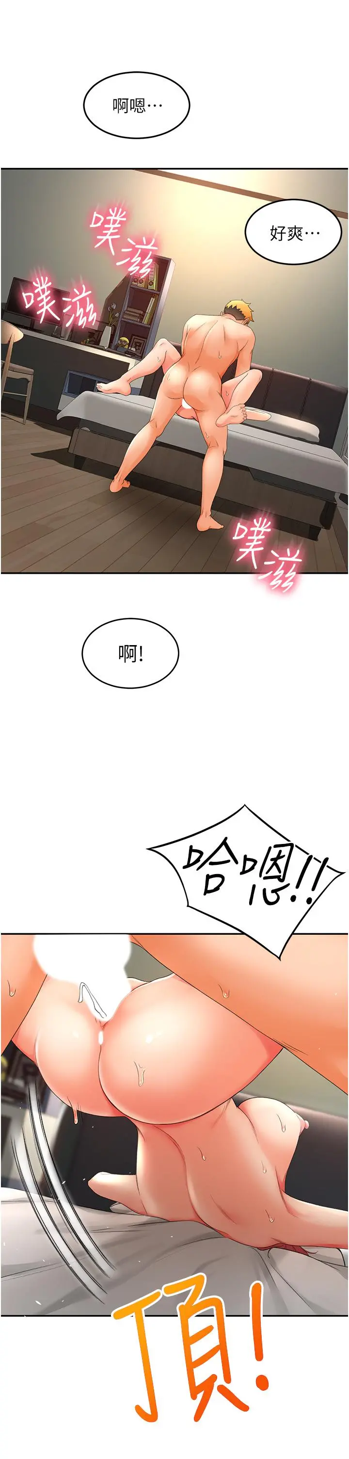 剑道学姊 - 第3话-宝贝，插到我的最深处吧 - page 27