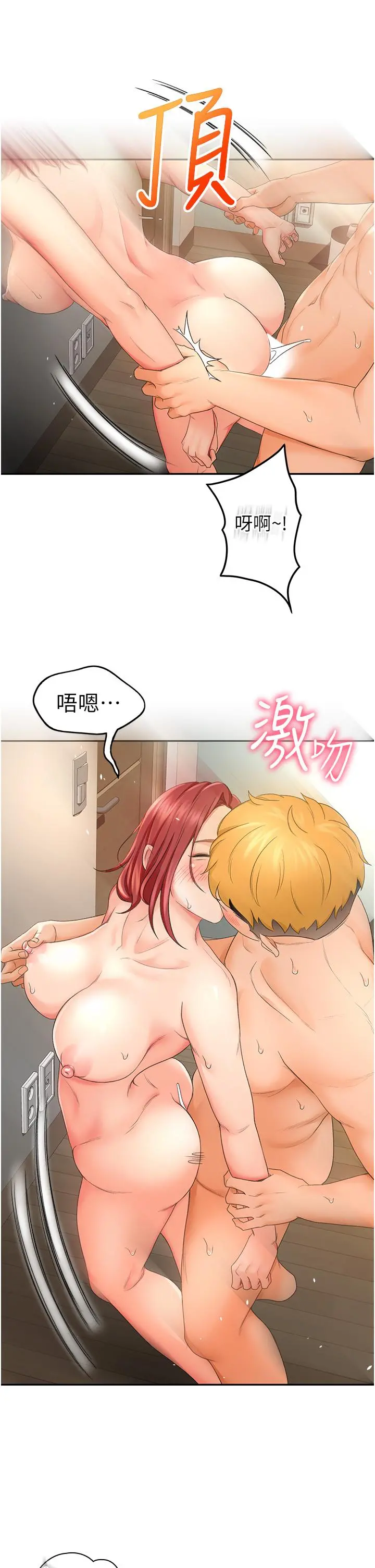 剑道学姊 - 第3话-宝贝，插到我的最深处吧 - page 31