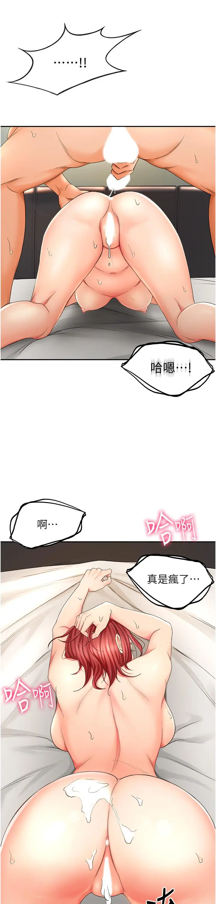 剑道学姊 - 第3话-宝贝，插到我的最深处吧 - page 35