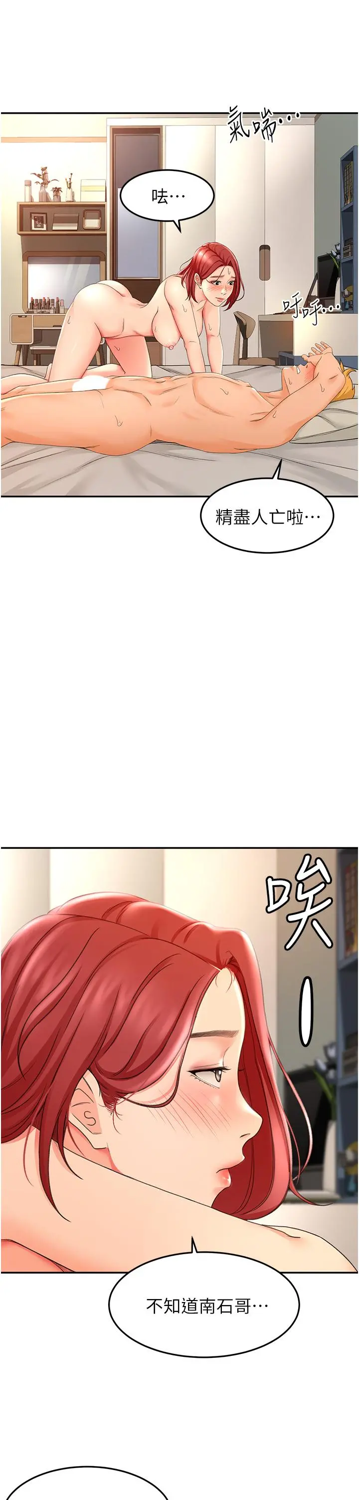 剑道学姊 - 第3话-宝贝，插到我的最深处吧 - page 39