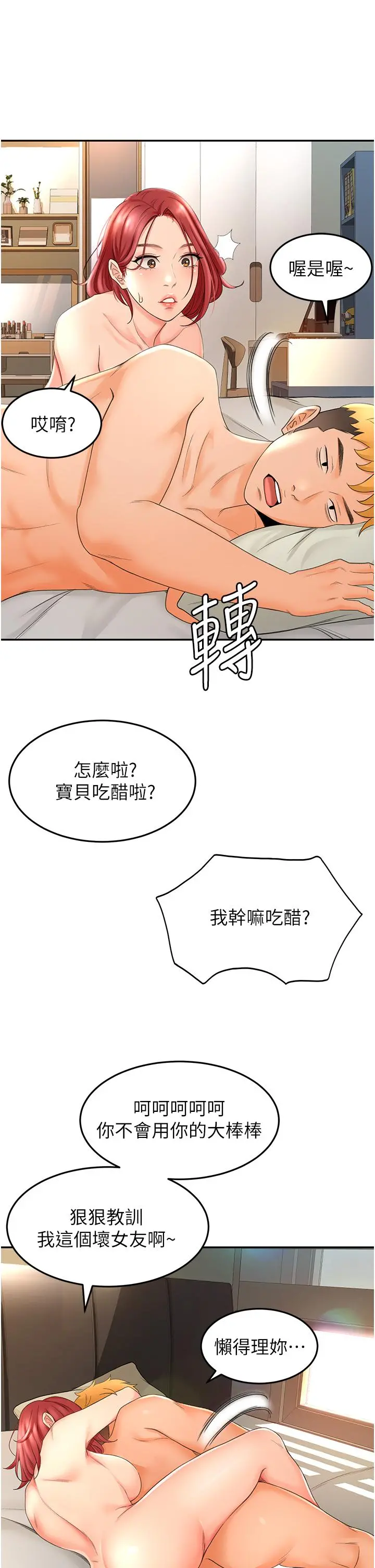 剑道学姊 - 第3话-宝贝，插到我的最深处吧 - page 43