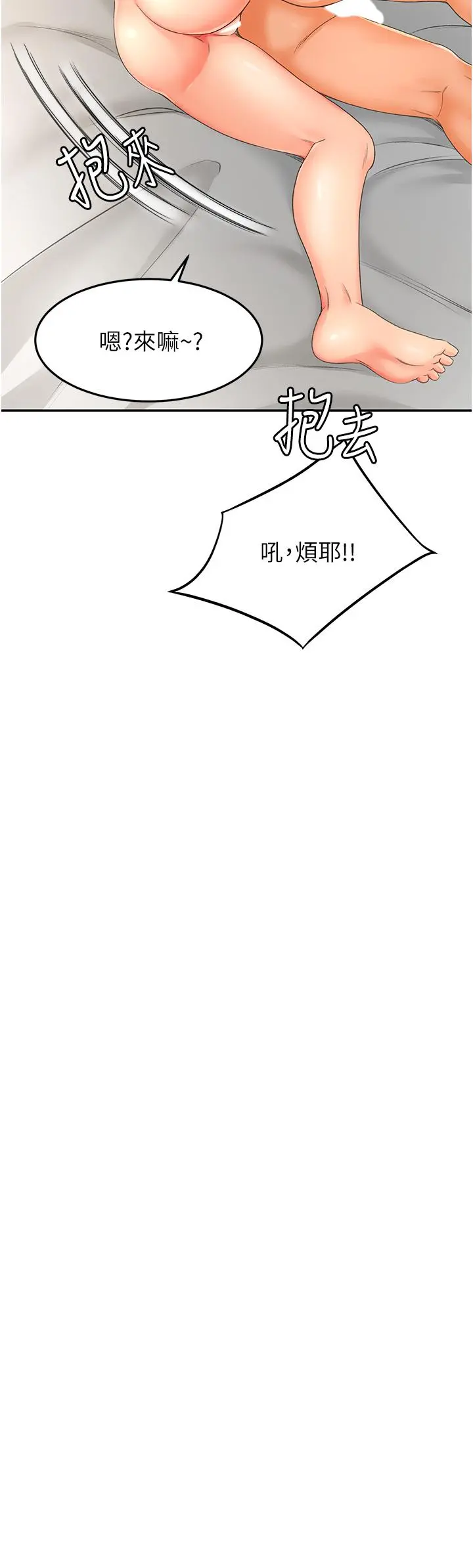 剑道学姊 - 第3话-宝贝，插到我的最深处吧 - page 44
