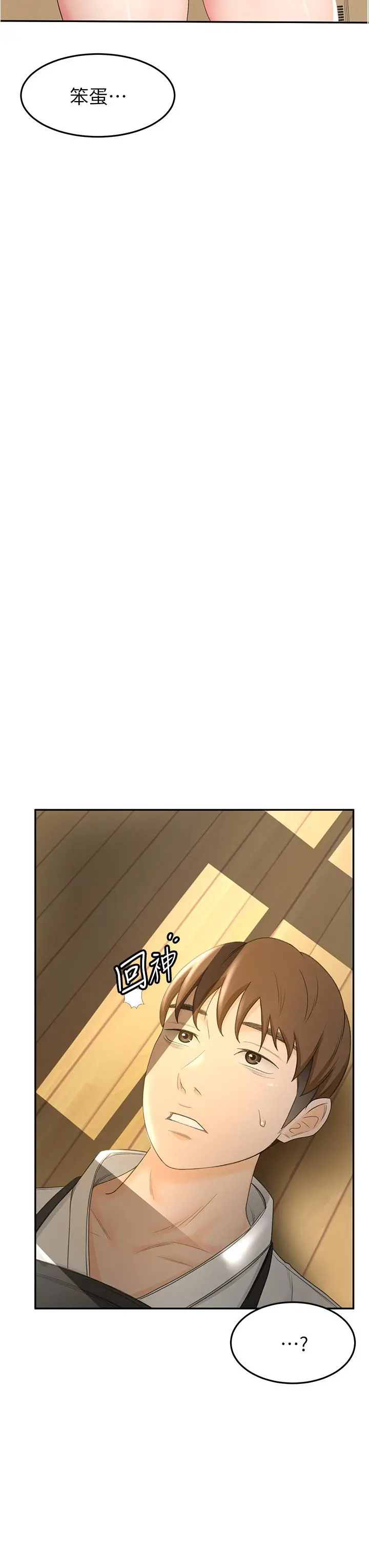 剑道学姊 - 第3话-宝贝，插到我的最深处吧 - page 47
