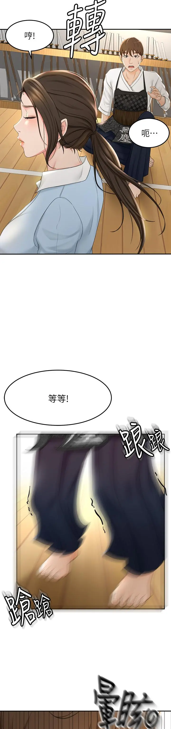 剑道学姊 - 第3话-宝贝，插到我的最深处吧 - page 51