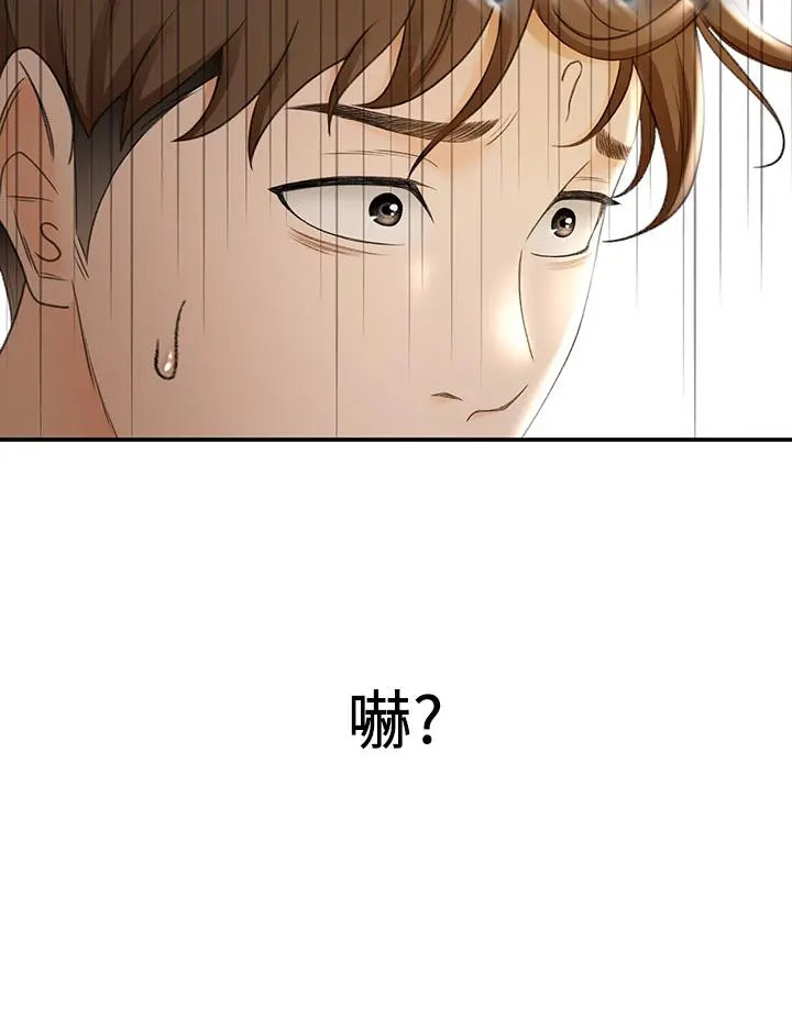 剑道学姊 - 第3话-宝贝，插到我的最深处吧 - page 52