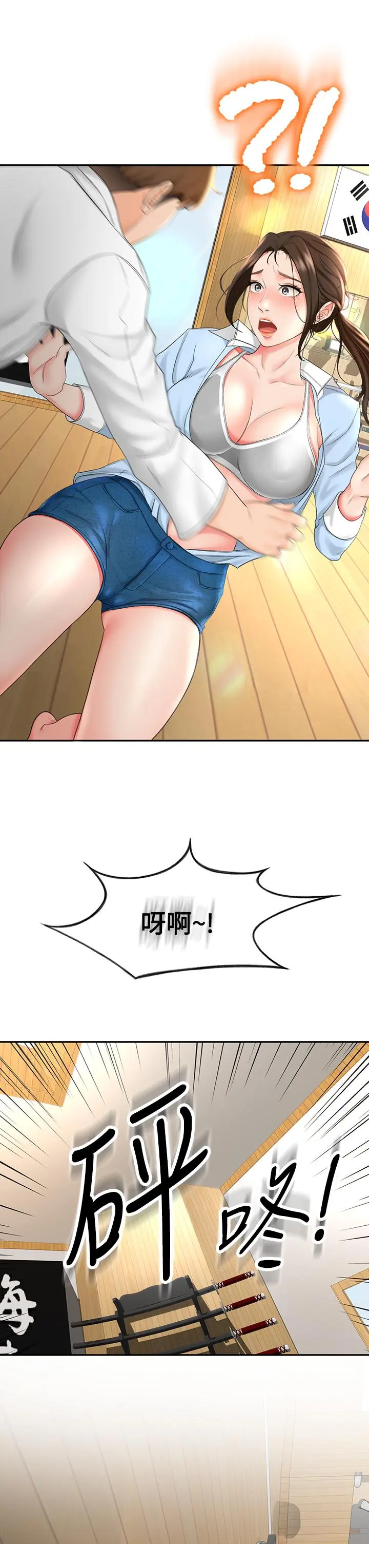 剑道学姊 - 第3话-宝贝，插到我的最深处吧 - page 53