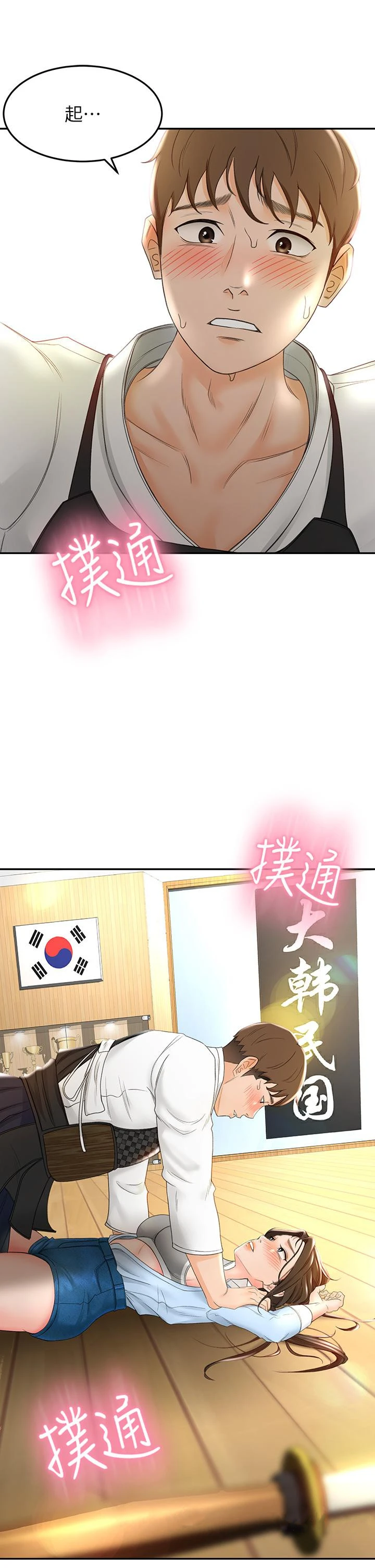 剑道学姊 - 第3话-宝贝，插到我的最深处吧 - page 57