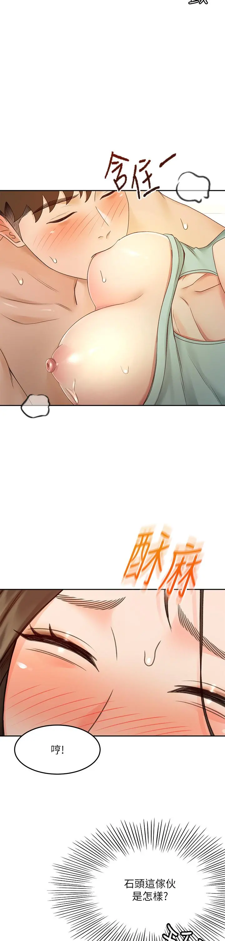 剑道学姊 - 第37话-让她听到我们在做爱吧 - page 28
