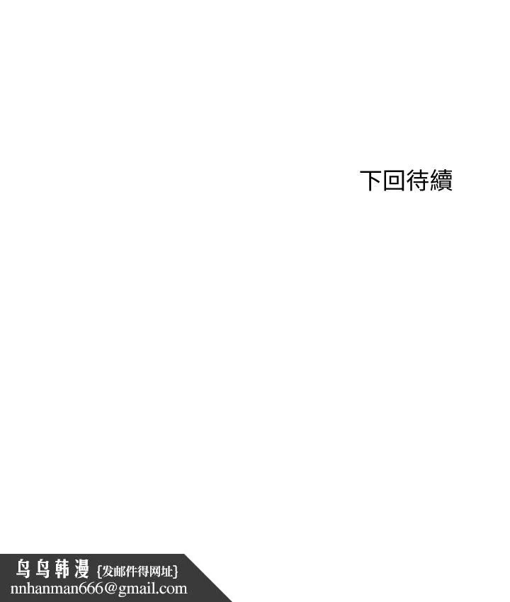 剑道学姊 - 第37话-让她听到我们在做爱吧 - page 39