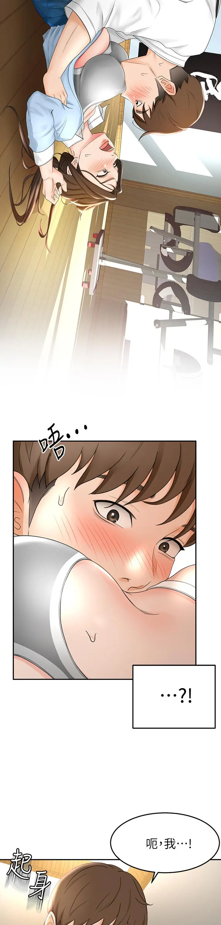 剑道学姊 - 第4话-香汗淋漓的胴体 - page 2