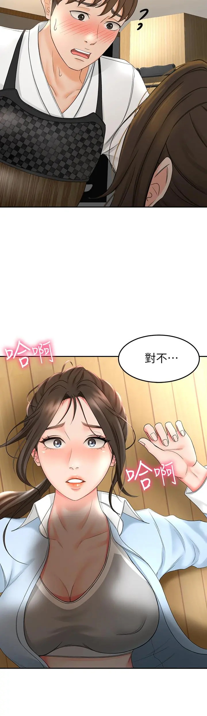 剑道学姊 - 第4话-香汗淋漓的胴体 - page 3