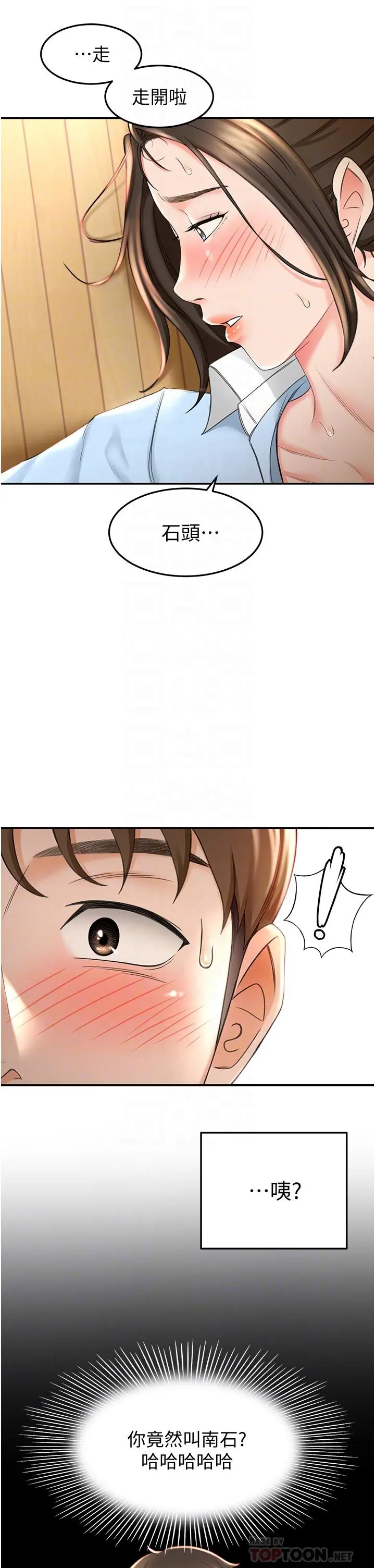 剑道学姊 - 第4话-香汗淋漓的胴体 - page 6