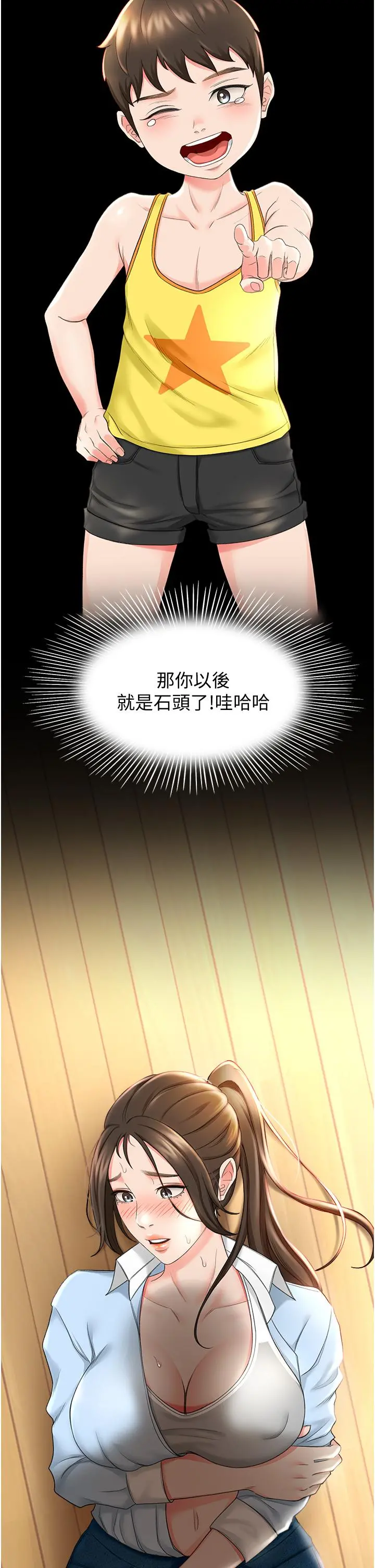 剑道学姊 - 第4话-香汗淋漓的胴体 - page 7