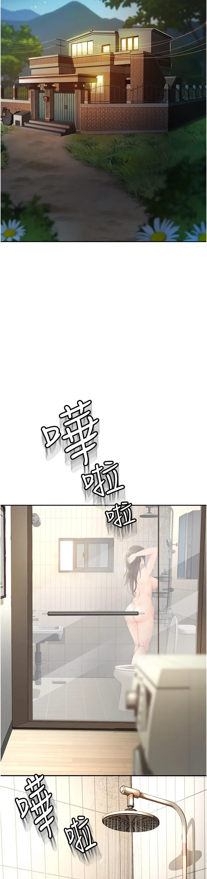 剑道学姊 - 第4话-香汗淋漓的胴体 - page 15
