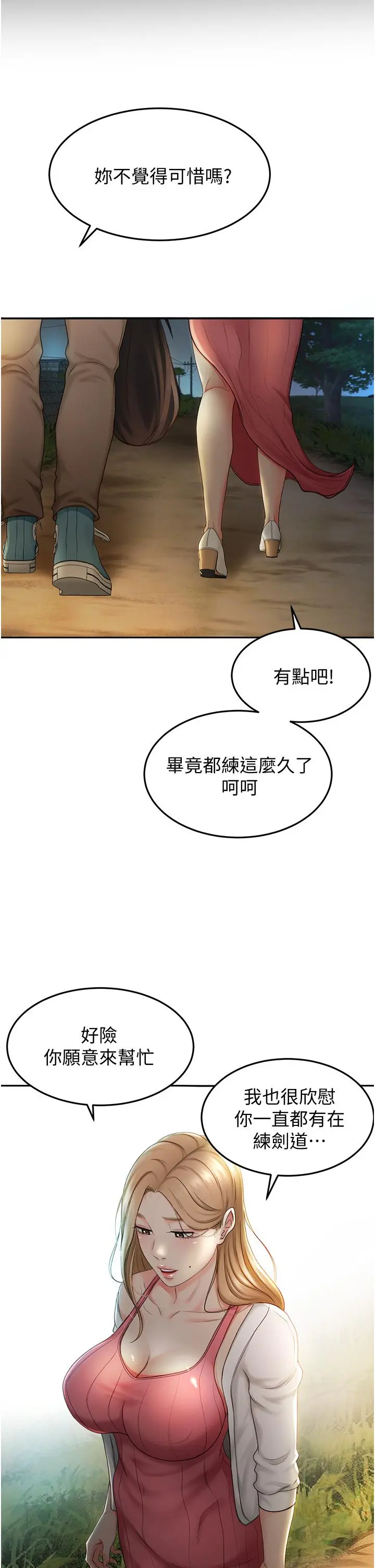 剑道学姊 - 第4话-香汗淋漓的胴体 - page 22