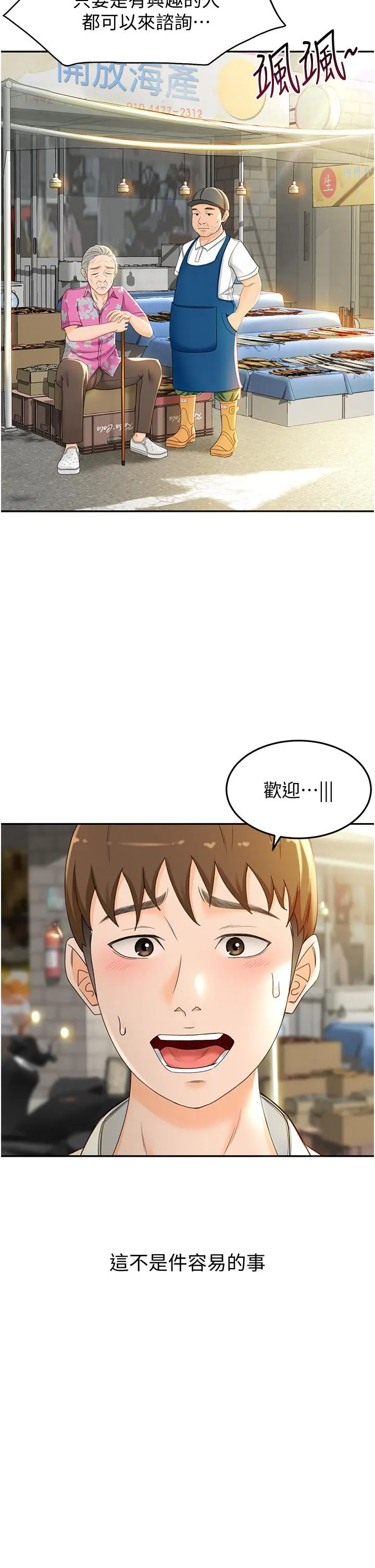 剑道学姊 - 第4话-香汗淋漓的胴体 - page 34