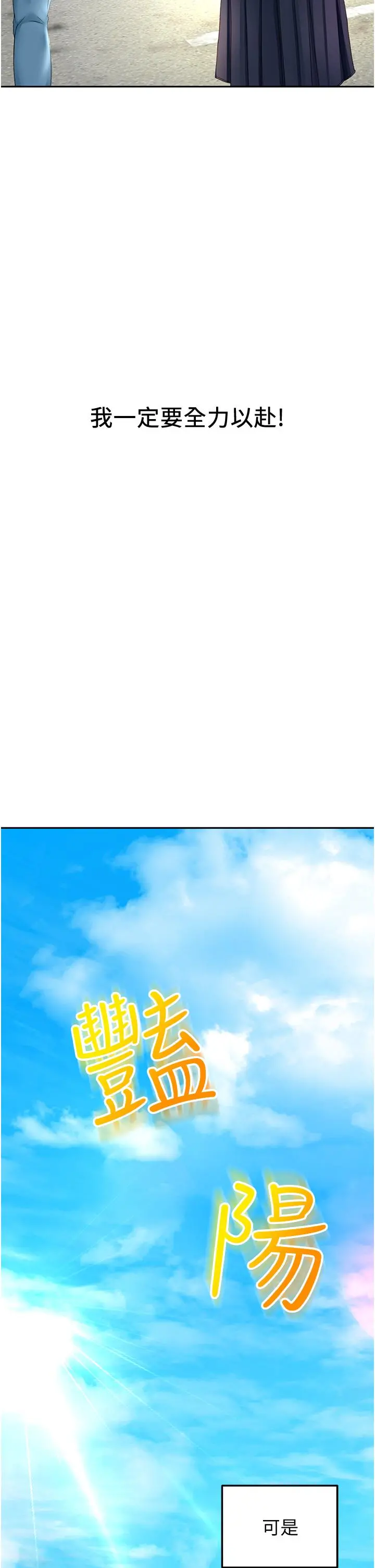 剑道学姊 - 第4话-香汗淋漓的胴体 - page 38