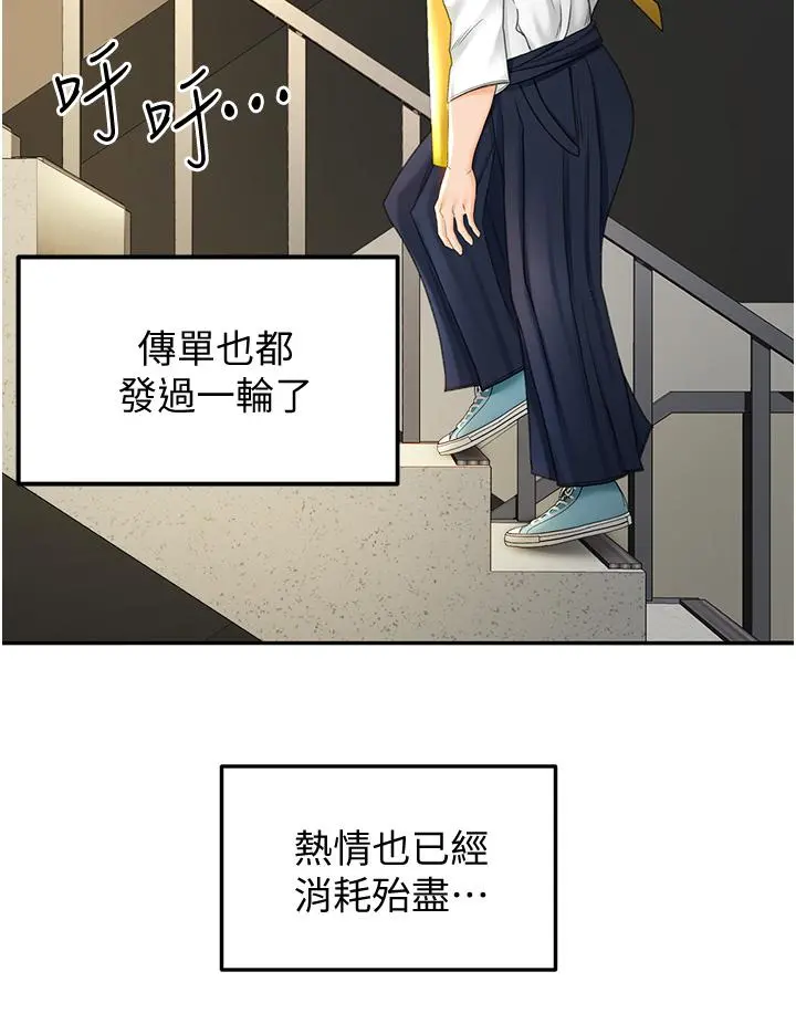 剑道学姊 - 第4话-香汗淋漓的胴体 - page 40