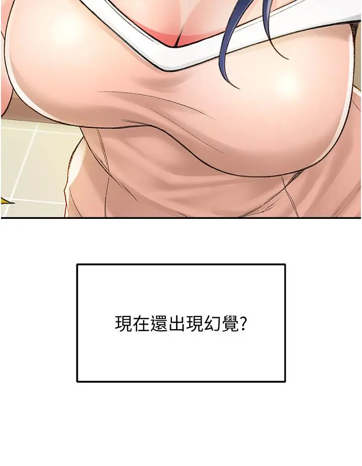 剑道学姊 - 第4话-香汗淋漓的胴体 - page 52
