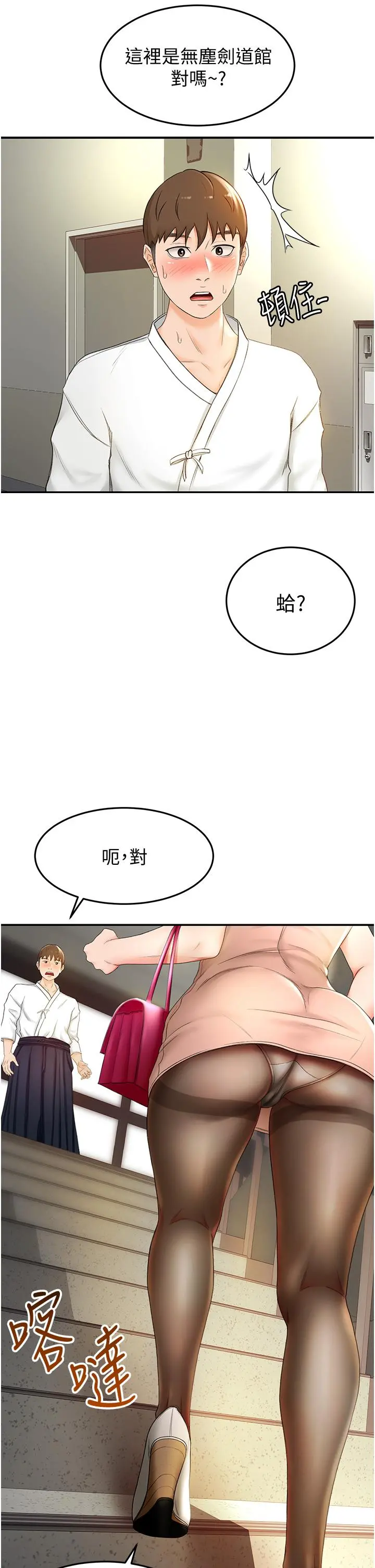 剑道学姊 - 第4话-香汗淋漓的胴体 - page 53