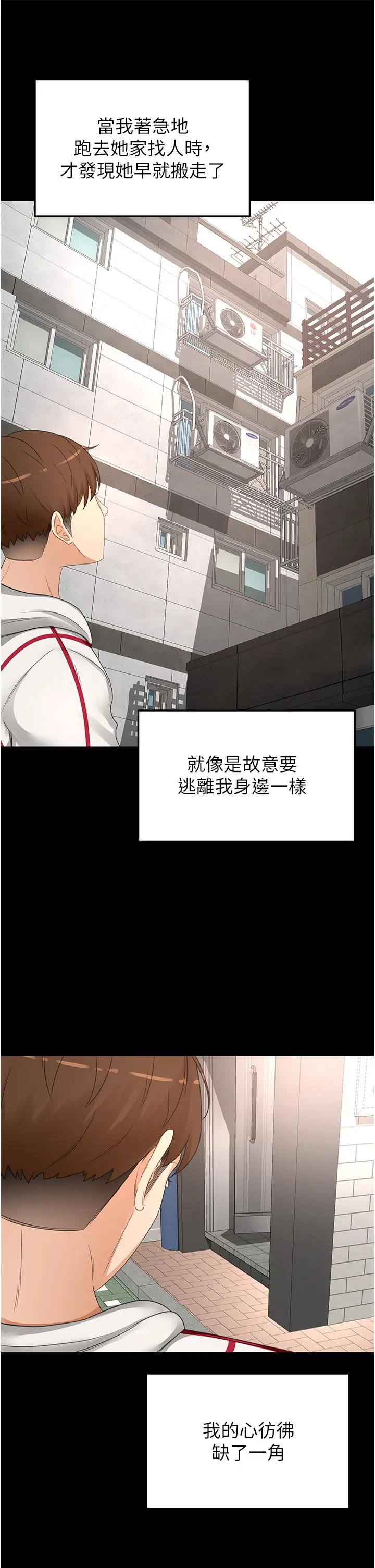 剑道学姊 - 第86话-用尽全力填满我！ - page 11