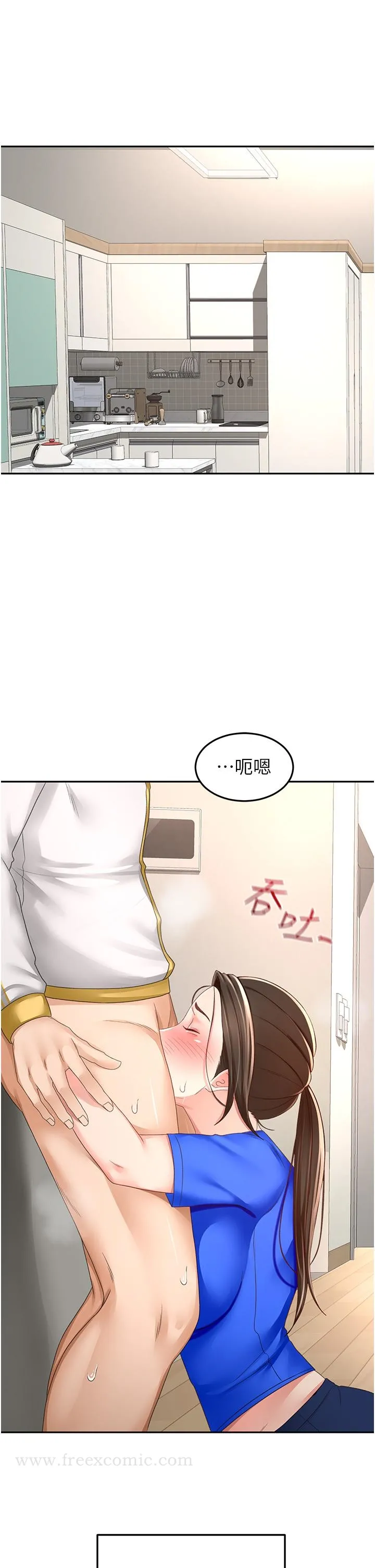 剑道学姊 - 第86话-用尽全力填满我！ - page 21
