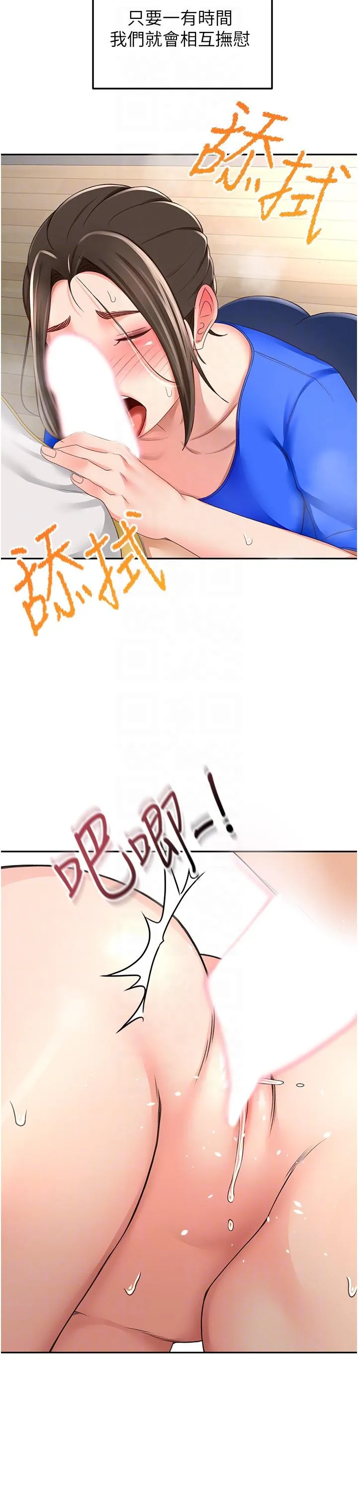 剑道学姊 - 第86话-用尽全力填满我！ - page 22