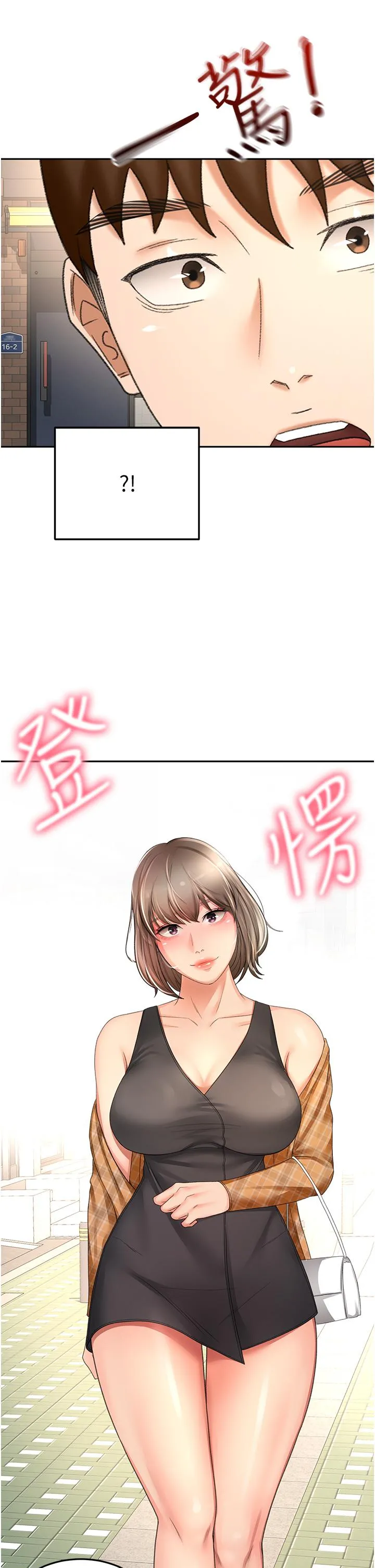 剑道学姊 - 第86话-用尽全力填满我！ - page 31