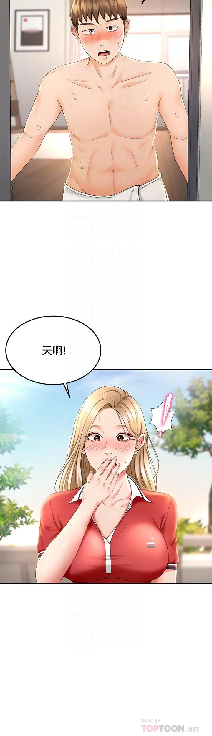 剑道学姊 - 第9话-初恋姐姐的性感内裤 - page 6