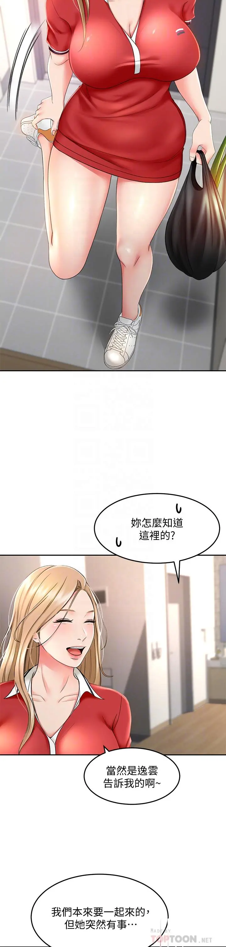 剑道学姊 - 第9话-初恋姐姐的性感内裤 - page 10