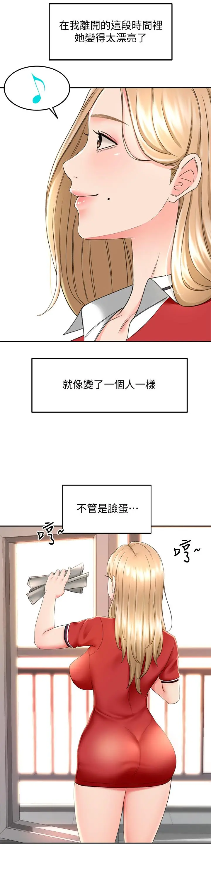 剑道学姊 - 第9话-初恋姐姐的性感内裤 - page 22