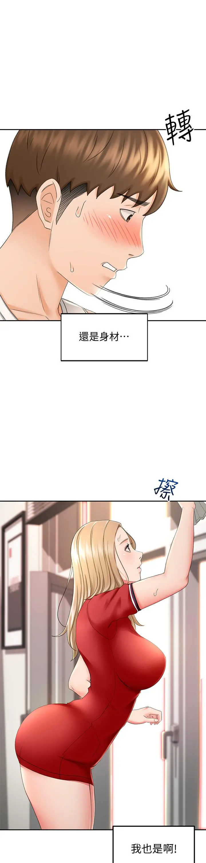 剑道学姊 - 第9话-初恋姐姐的性感内裤 - page 23