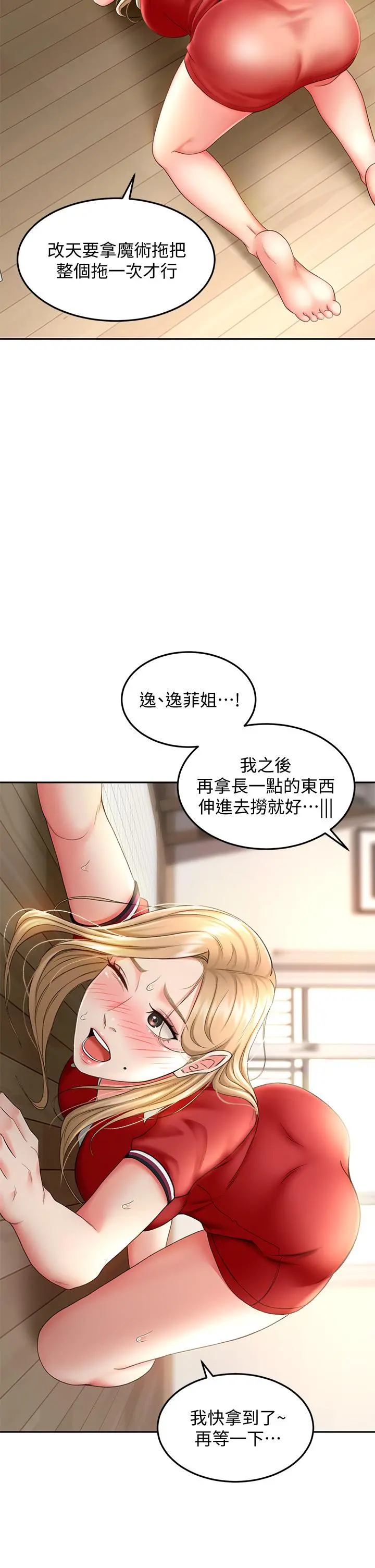 剑道学姊 - 第9话-初恋姐姐的性感内裤 - page 30