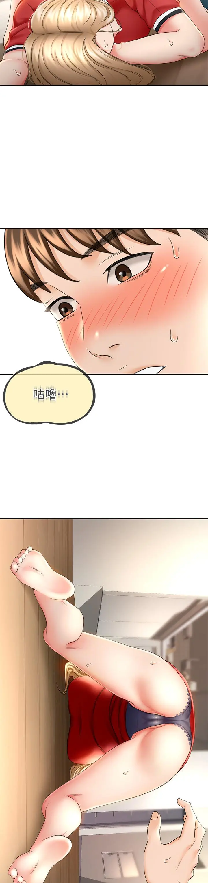 剑道学姊 - 第9话-初恋姐姐的性感内裤 - page 34