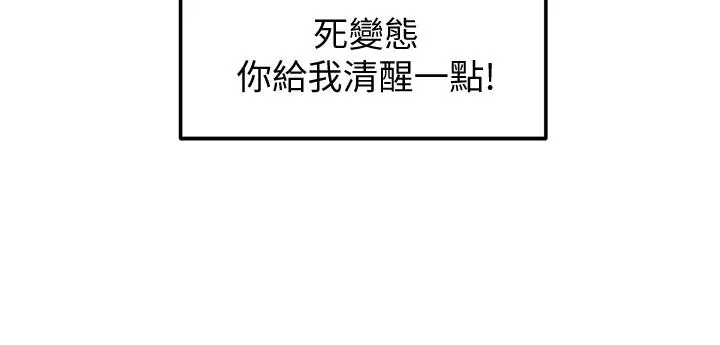 剑道学姊 - 第9话-初恋姐姐的性感内裤 - page 36