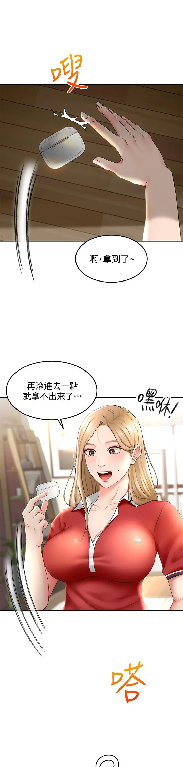 剑道学姊 - 第9话-初恋姐姐的性感内裤 - page 37