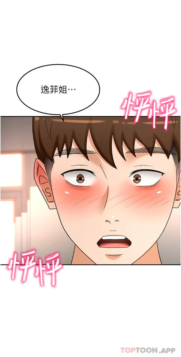 剑道学姊 - 第79话-双倍美味的牛奶鲍鱼 - page 16