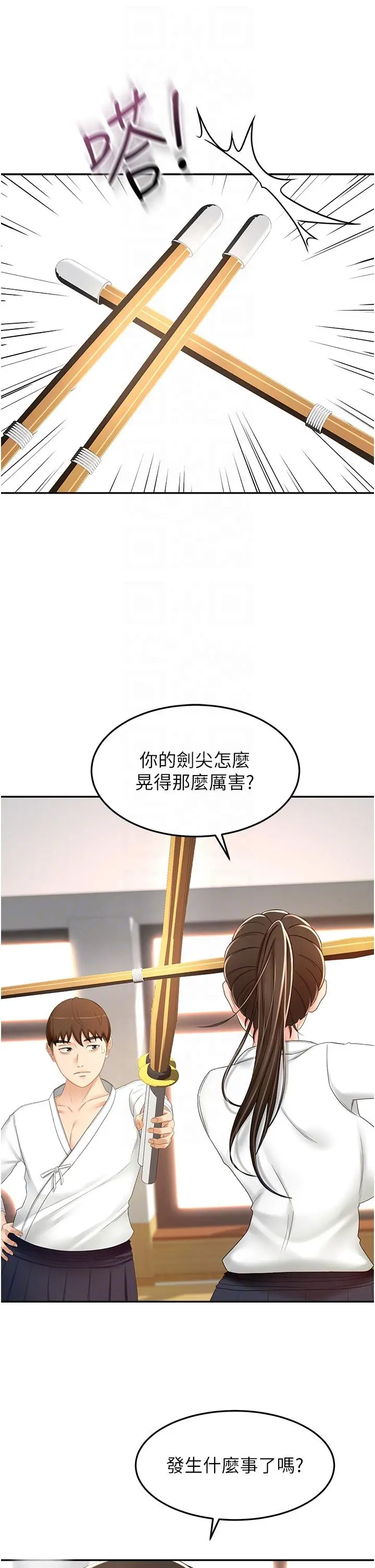 剑道学姊 - 第72话-慾火焚身的石头 - page 6