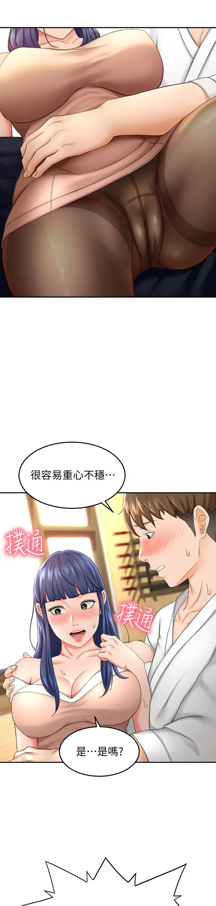 剑道学姊 - 第5话-我可以...脱掉吗 - page 23