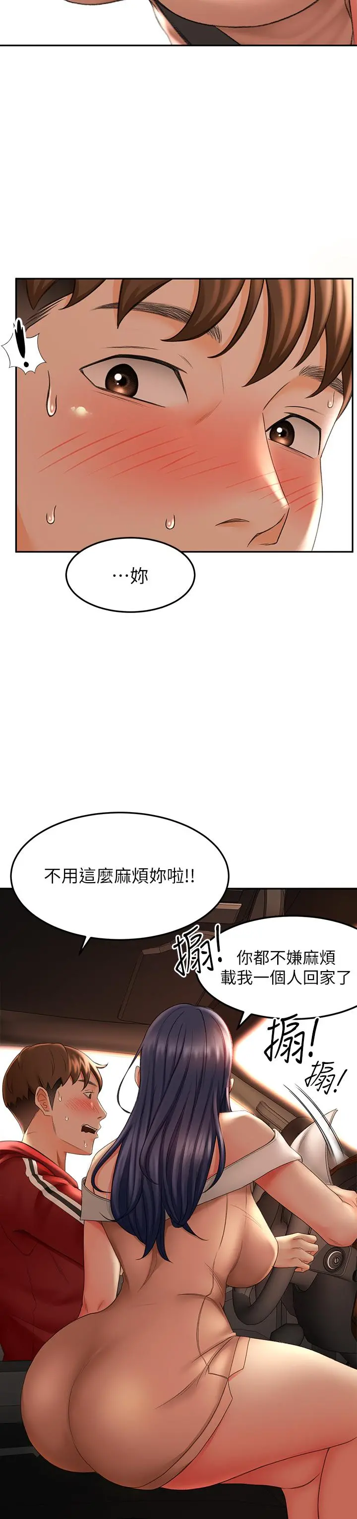 剑道学姊 - 第5话-我可以...脱掉吗 - page 40