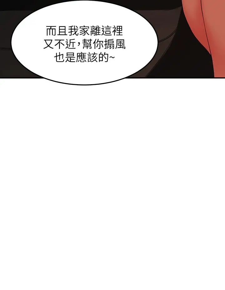 剑道学姊 - 第5话-我可以...脱掉吗 - page 41