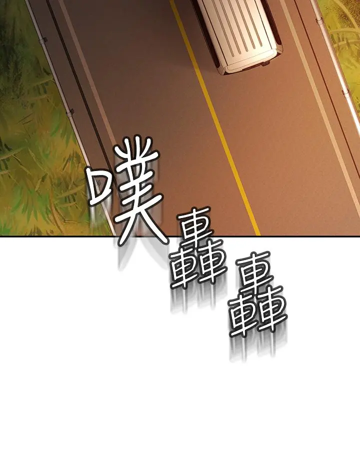 剑道学姊 - 第5话-我可以...脱掉吗 - page 45