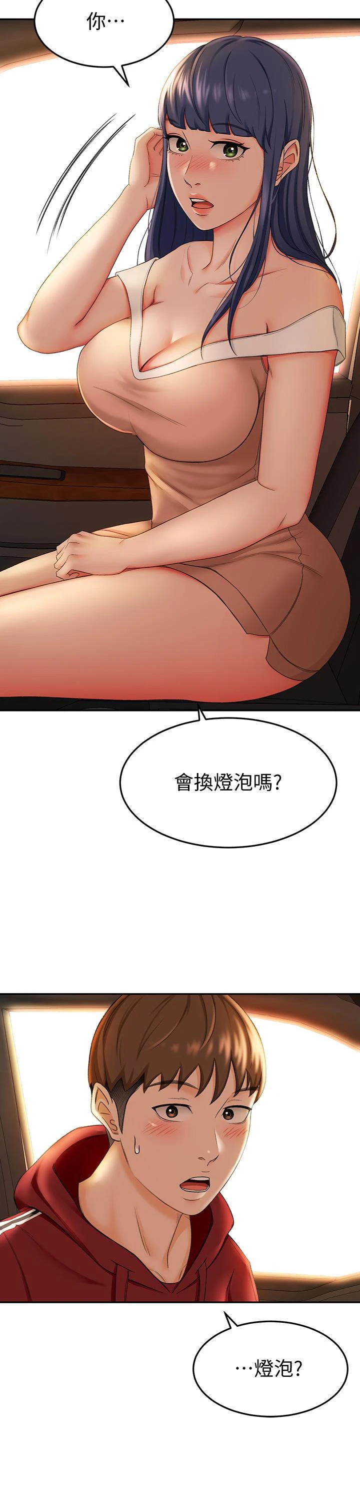 剑道学姊 - 第5话-我可以...脱掉吗 - page 50