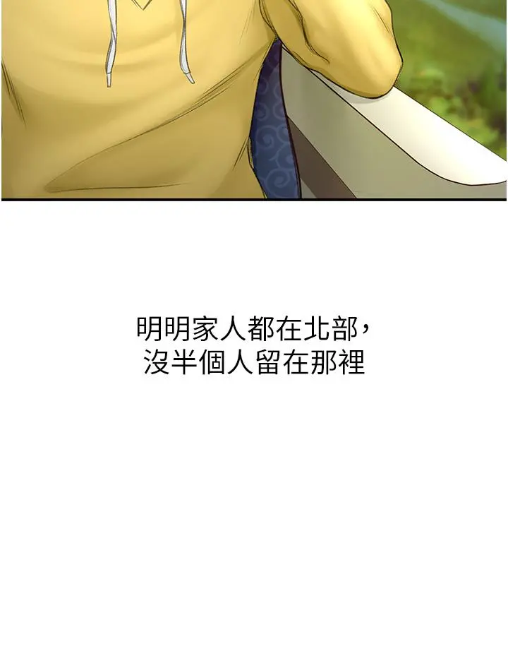 剑道学姊 - 第1话-好久不见，我的初恋 - page 4