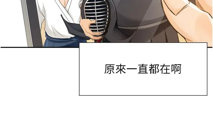 剑道学姊 - 第1话-好久不见，我的初恋 - page 24