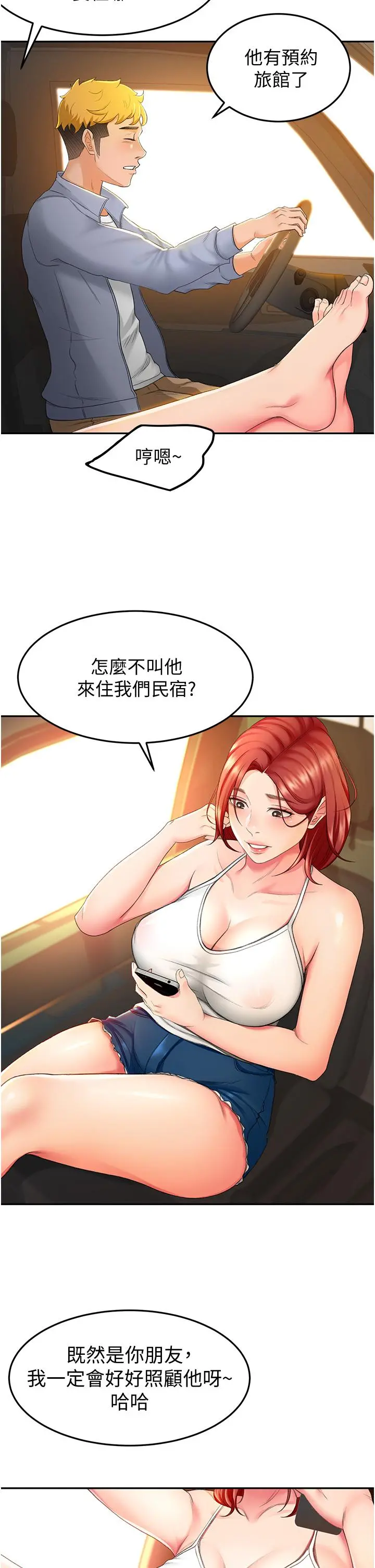 剑道学姊 - 第1话-好久不见，我的初恋 - page 30