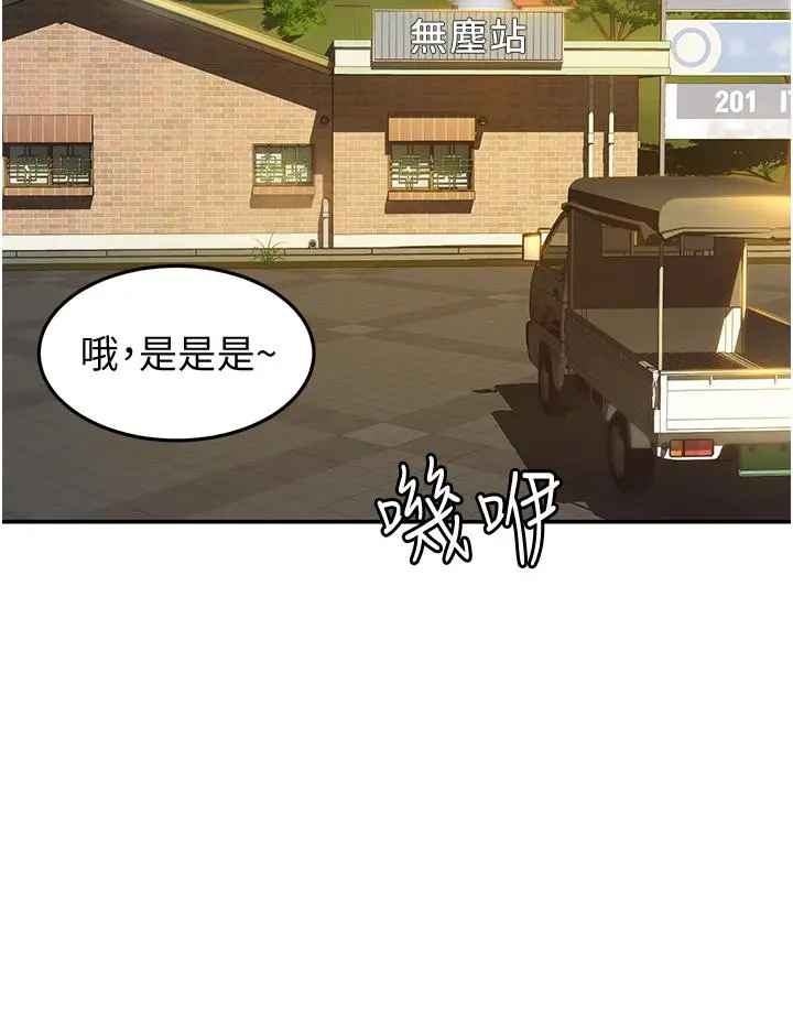 剑道学姊 - 第1话-好久不见，我的初恋 - page 32